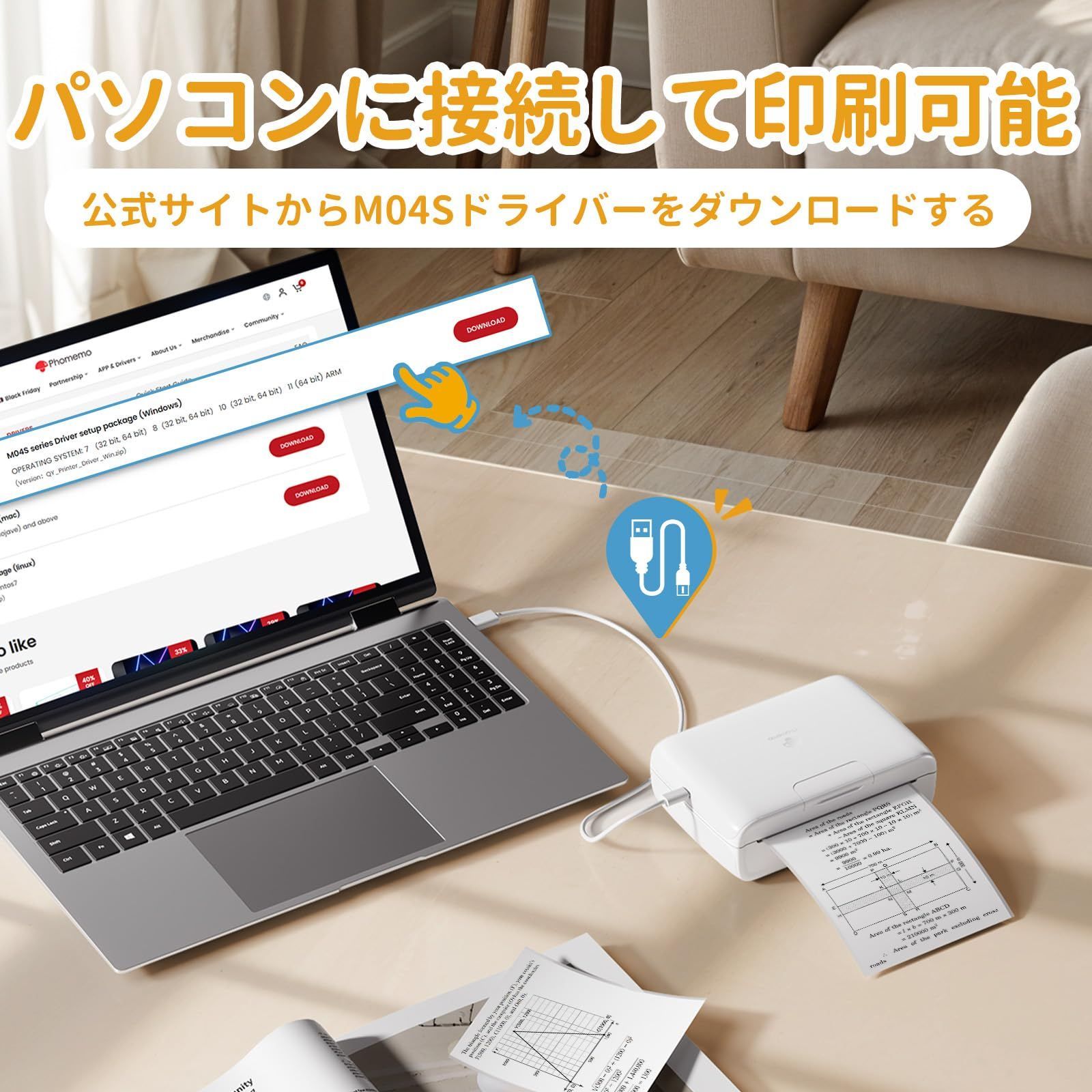 モバイルサーマルプリンター M04S