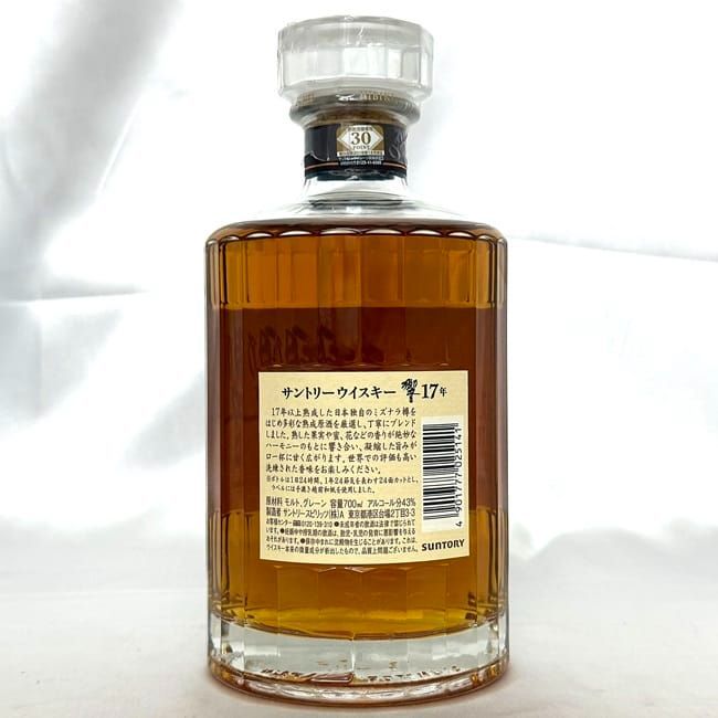サントリー響17年未開封、未開栓箱無し サントリー 響 17年 初期旧