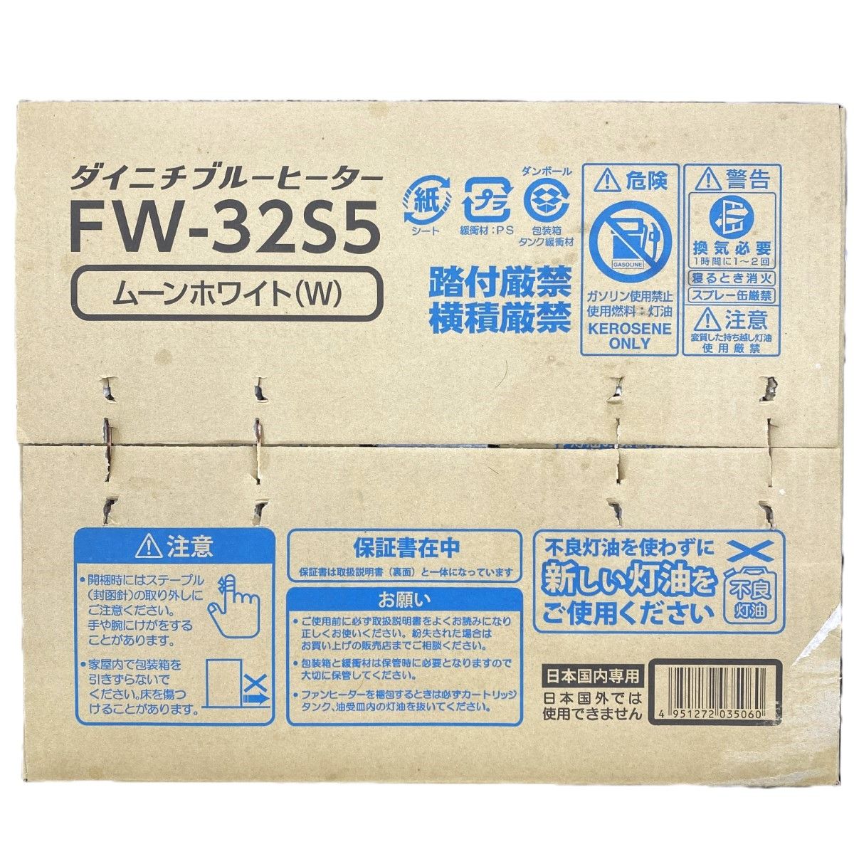 DAINICHI ダイニチ 家庭用石油ファンヒーター FW-32S5 ムーンホワイト 