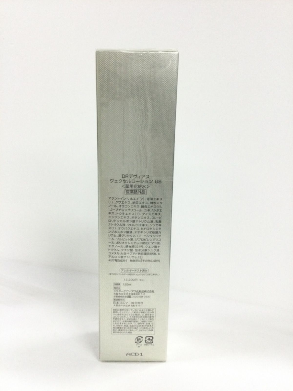 R2552 DRデヴィアス ヴェクセルローションGS＜薬用化粧水