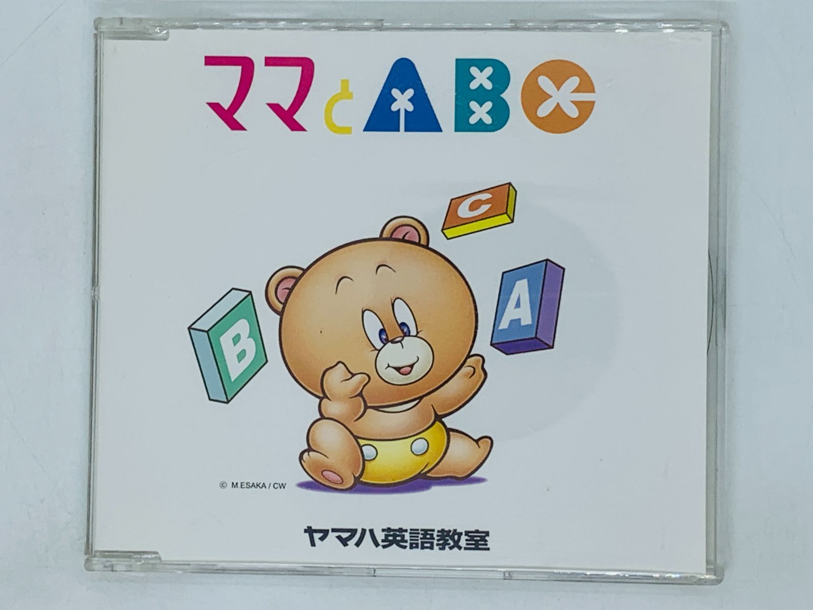 ヤマハ英語教室 CD ママとABC - キッズ・ファミリー