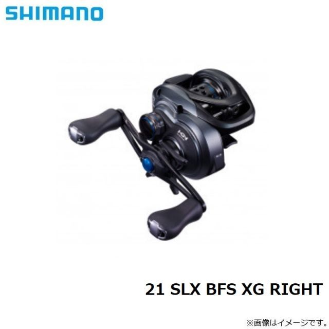 シマノ 21 SLX BFS XG RIGHT | 釣具 釣り フィッシング 【公式通販】