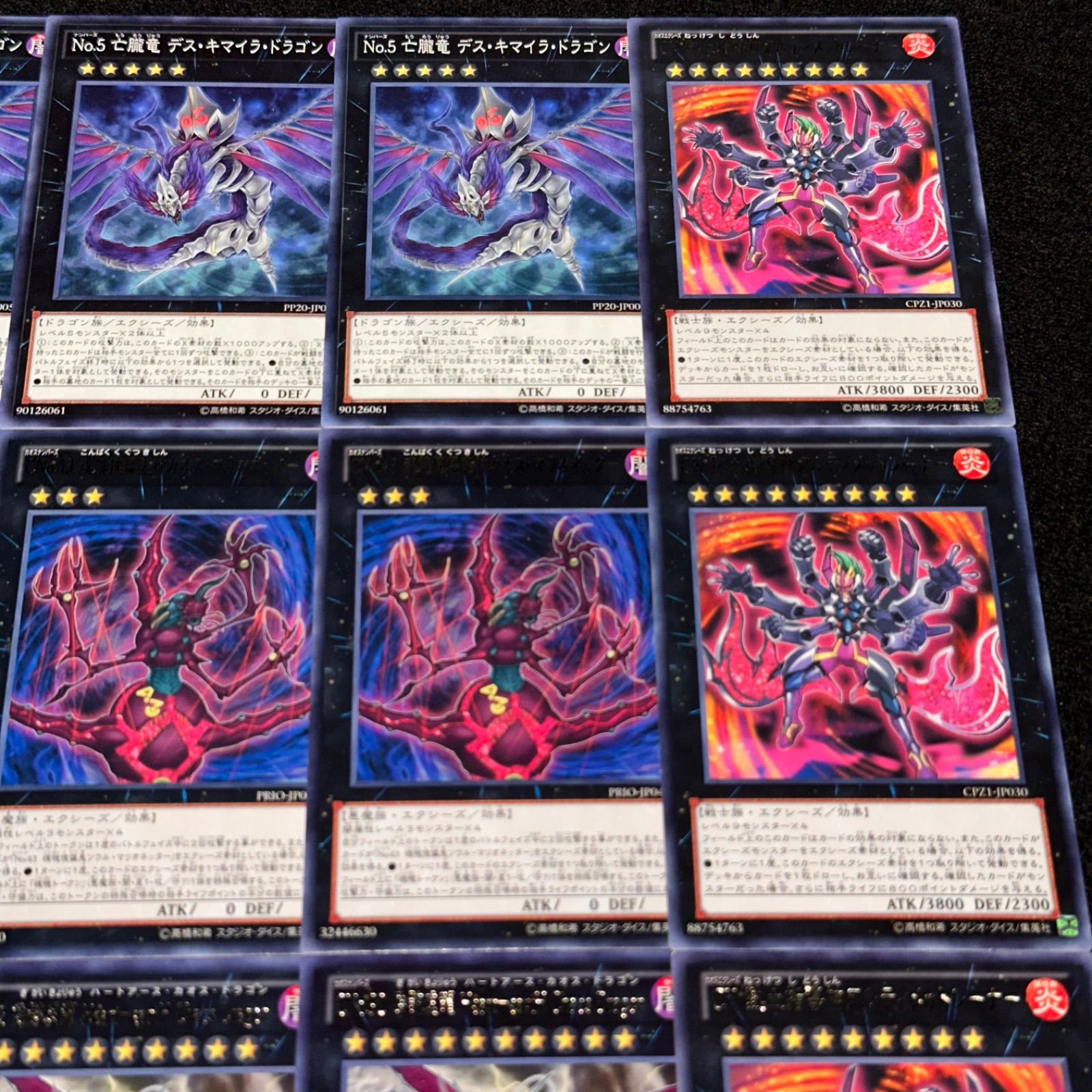 遊戯王】No.843 No.5 亡朧竜 デスキマイラドラゴン CNo.43 魂魄