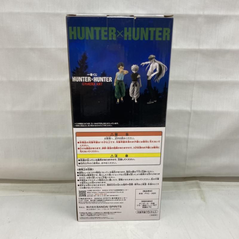 中古】未開封)A賞 ゴン MASTERLISE ｢一番くじ HUNTER×HUNTER