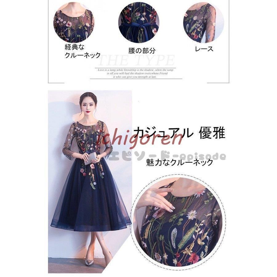 結婚式 七分袖