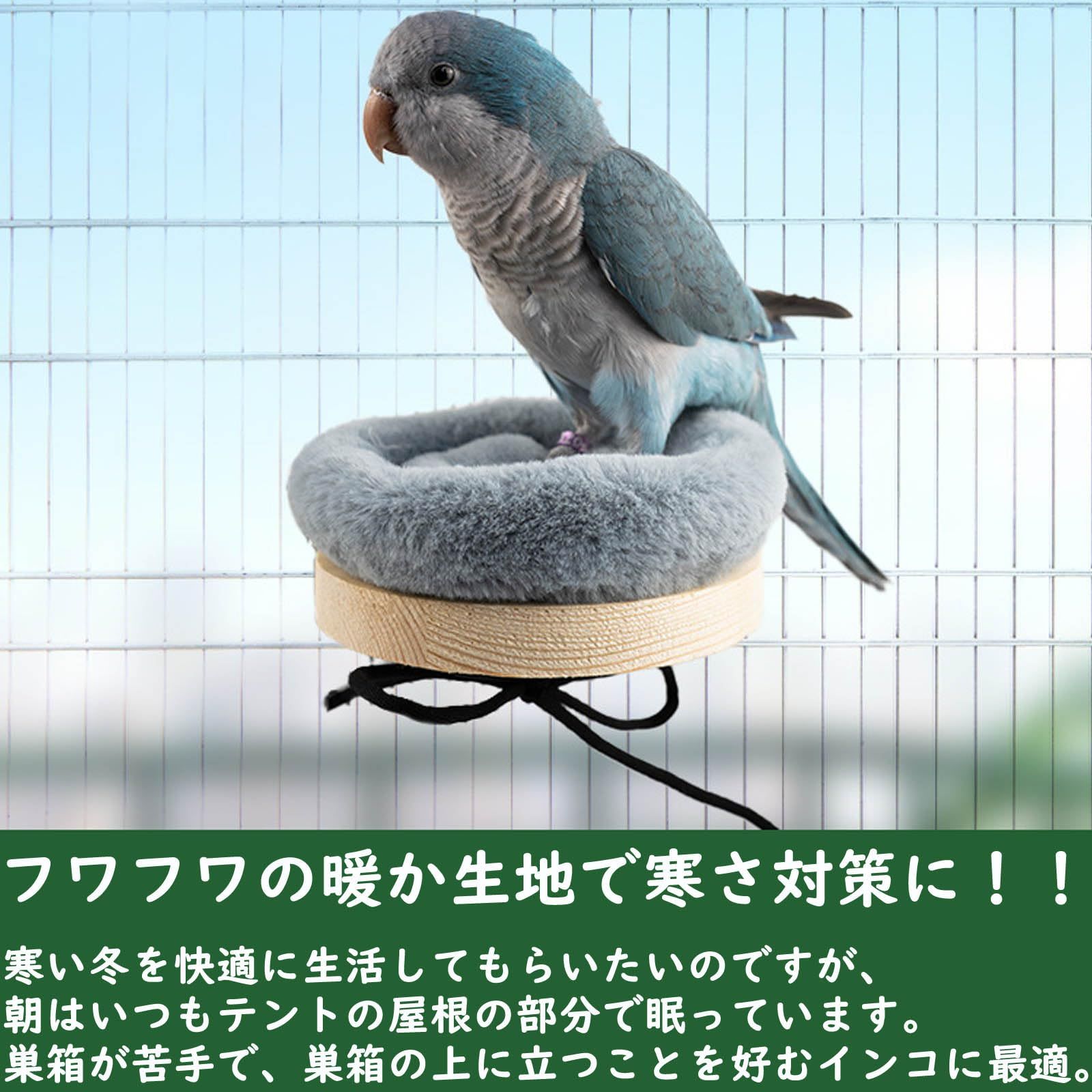 【新品未使用】ケージのアクセサリー鳥 おもちゃバードトイ鳥用品インコ 鳥 セキセイインコ 文鳥 保温ふわふわクッション付きロープ固定小鳥のハウスインキュベーターオカメインコ ヒーター 止まり木寒さ対策(S，ピンク) スタンドインコ 止まり木 インコ おもちゃ鳥