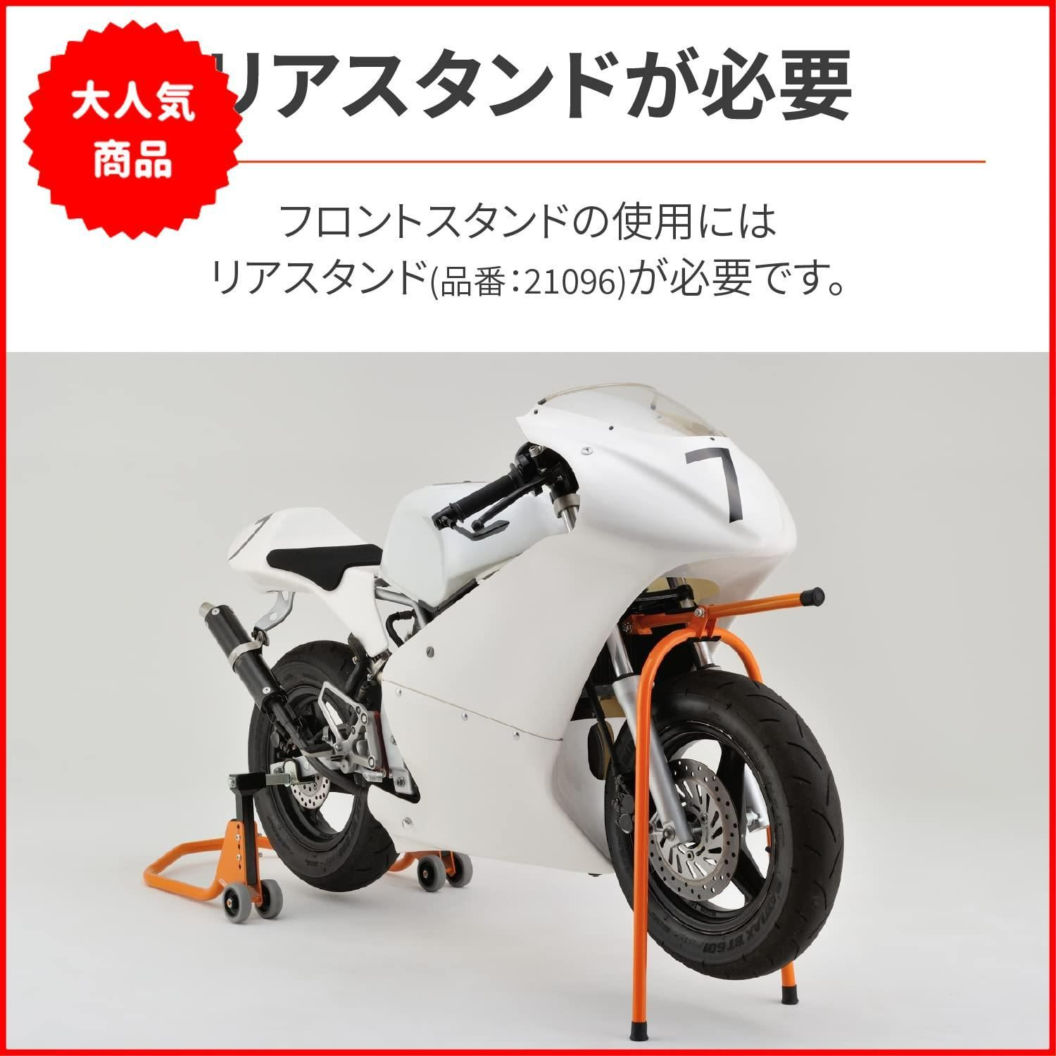 デイトナ(Daytona) バイク用 メンテナンススタンド フロント用 ミニバイク(12インチホイール)専用 アダプター2種付属 フロントスタンド  ミニ用 26286 - メルカリ