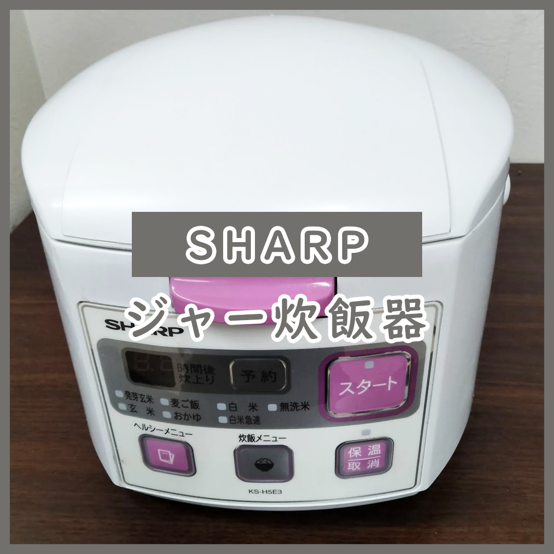 [N-3355] SHARP シャープ ジャー炊飯器　KS-H5E3-KP 0.54L 2006年製