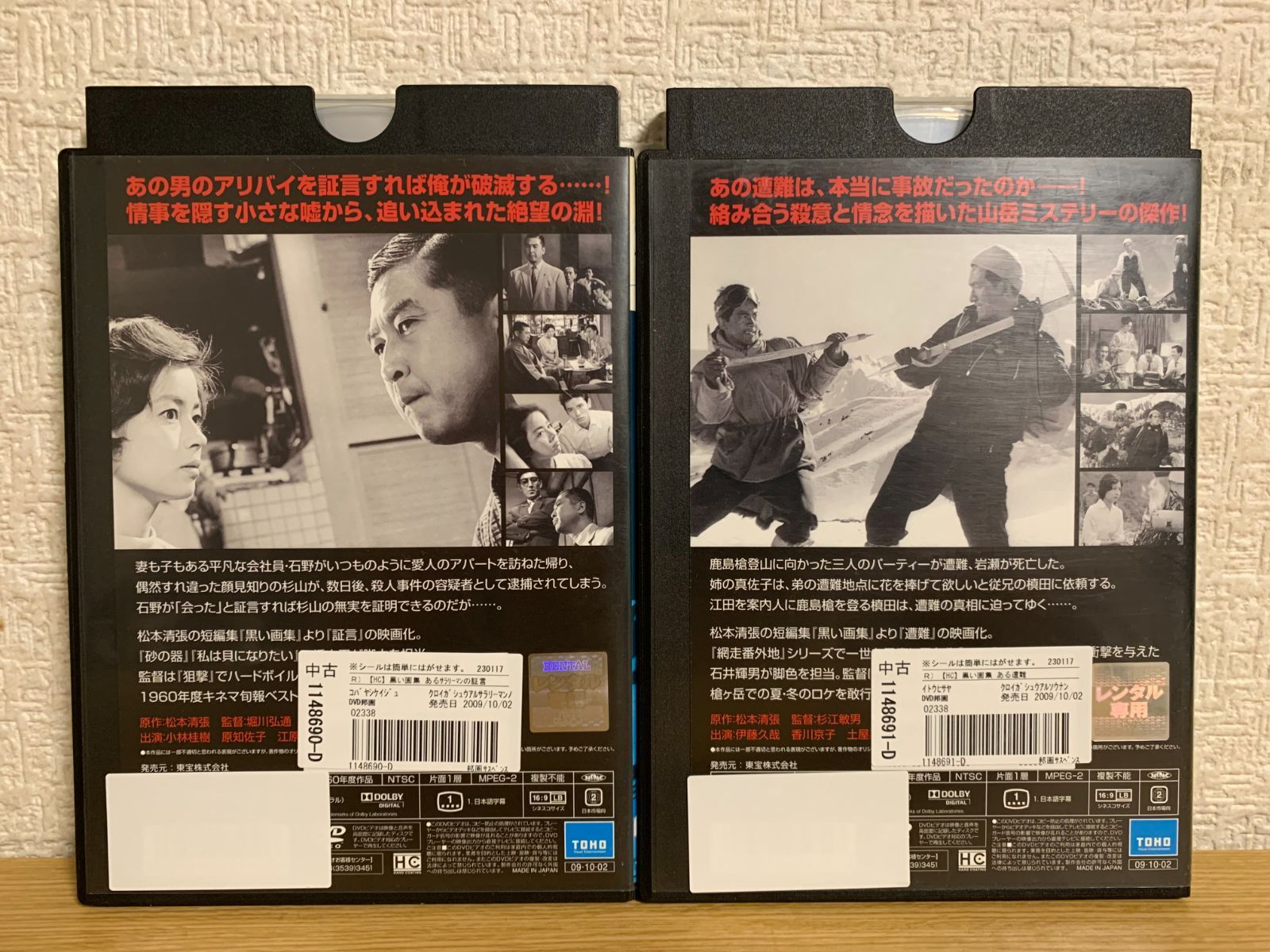 黒い画集 小林桂樹 DVD全巻完結セット 黒い画集 DVD全3巻セット - メルカリ