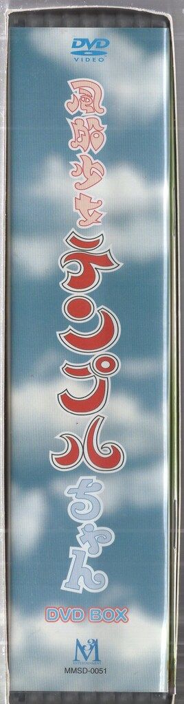 アニメDVD 風船少女テンプルちゃん DVD-BOX - メルカリ