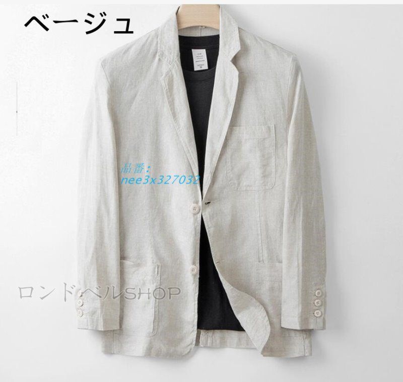 ビジネス 麻ジャケット