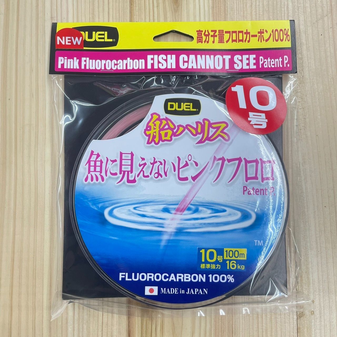 送料無料★フロロカーボン100%ハリス100ｍ1号～８号１０個セット