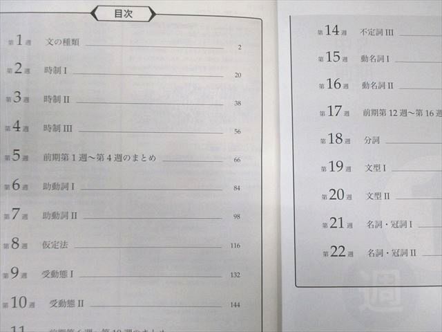 鉄緑会 中2 英語基礎講座 INTERMEDIATE 第1/2部 テキスト/問題集 通年セット 2020 計4冊 067R0D 鉄緑会 中2 英語基礎講座 INTERMEDIATE 第1/2部 テキスト/問題集