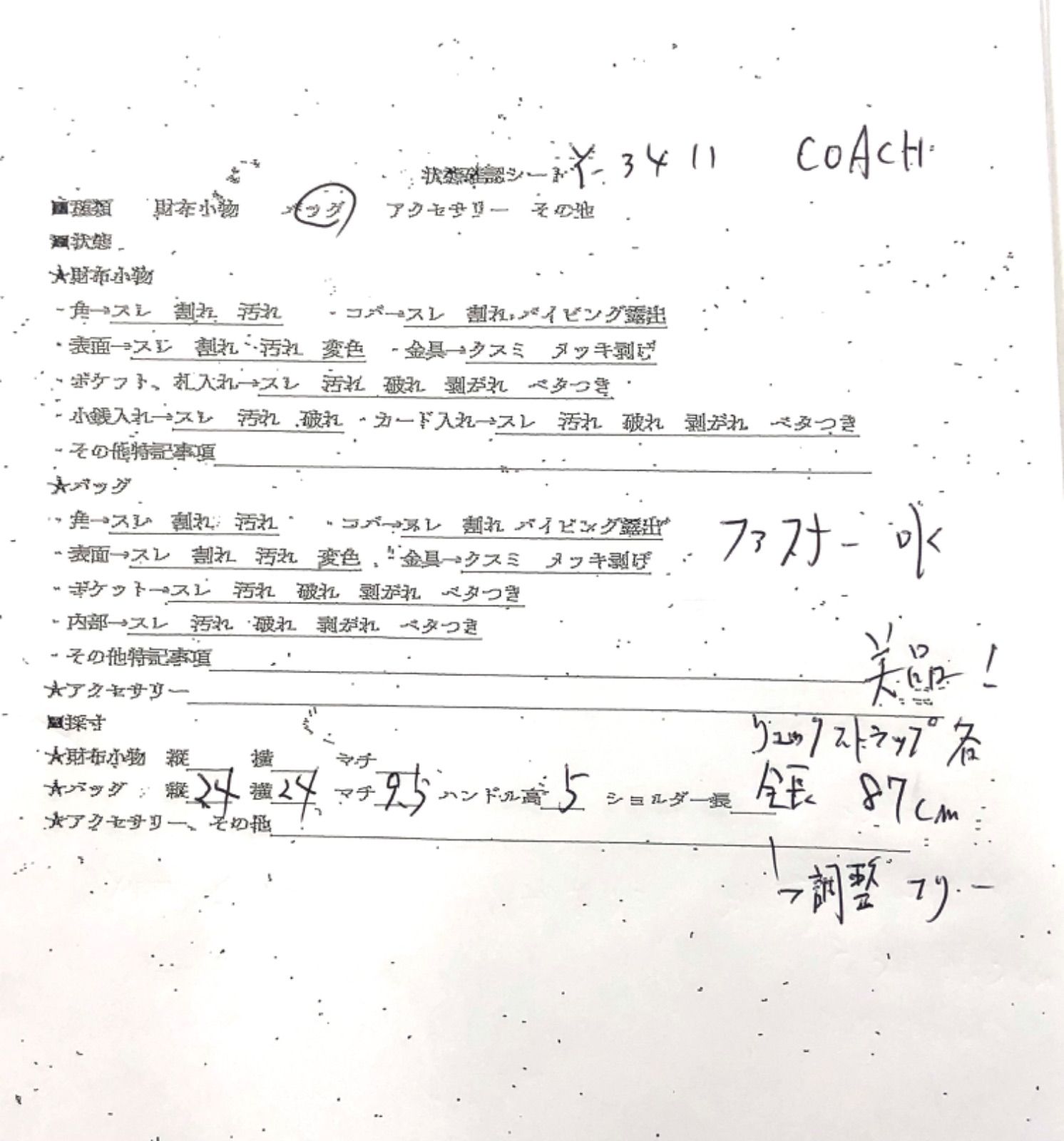 □極美品□COACH コーチ ミニチャーリー ミニリュックサック バック 
