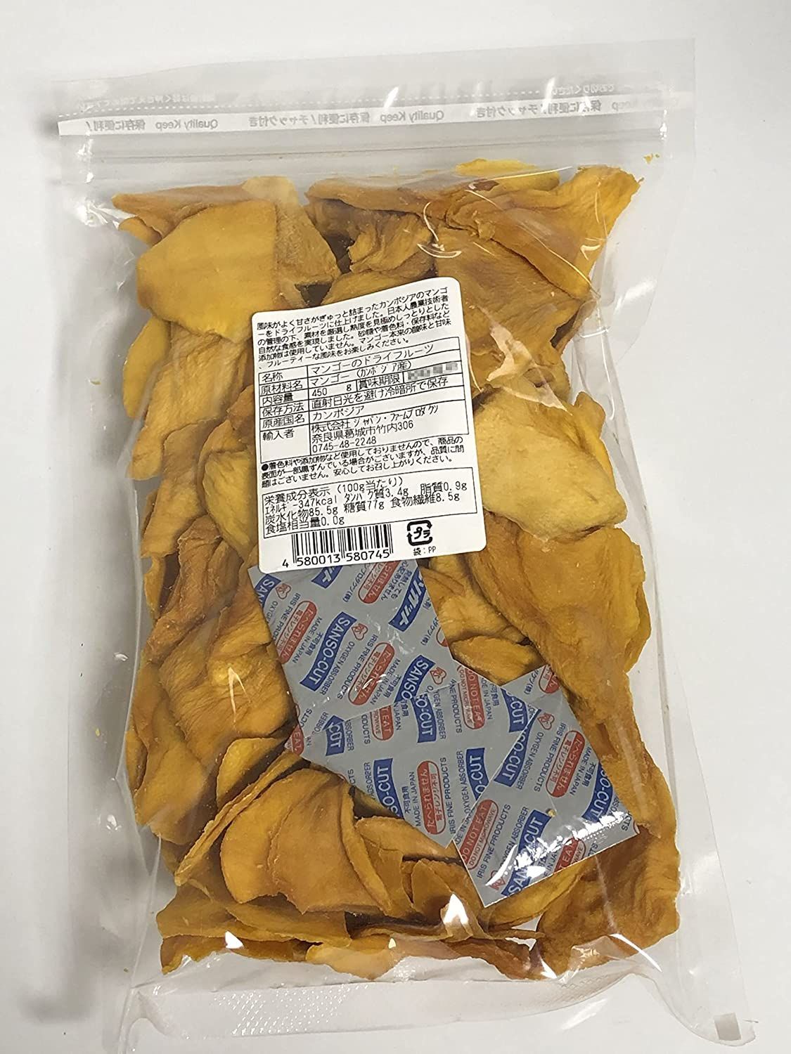 無添加 砂糖不使用 完熟ドライマンゴー 450g×1袋 カンボジア産