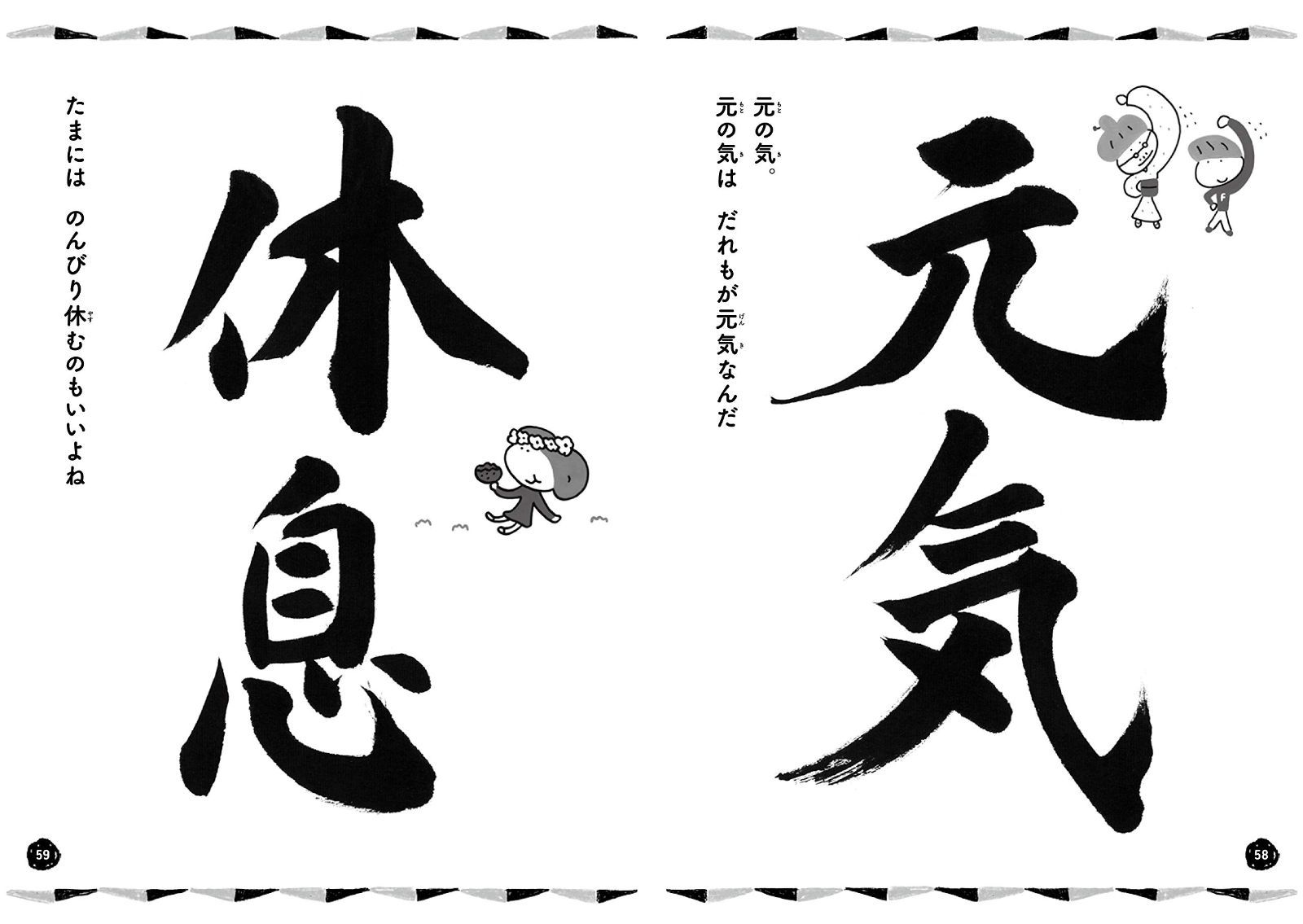 在庫処分】幻冬舎(Gentosha) 武田双雲の水で書けるお習字 漢字 Yshop メルカリ