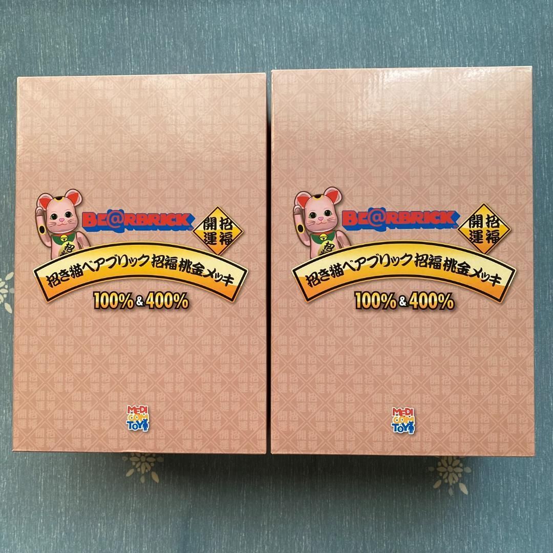 新品 未開封】2セット 招き猫 招福 桃金メッキ 100％ & 400％ BE 