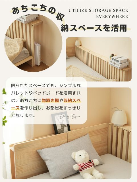 シングルベッド 天然木