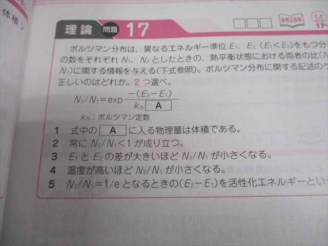 薬ゼミ 青本4冊セット 国家試験対策 勉強用 書き込み多数 薬学