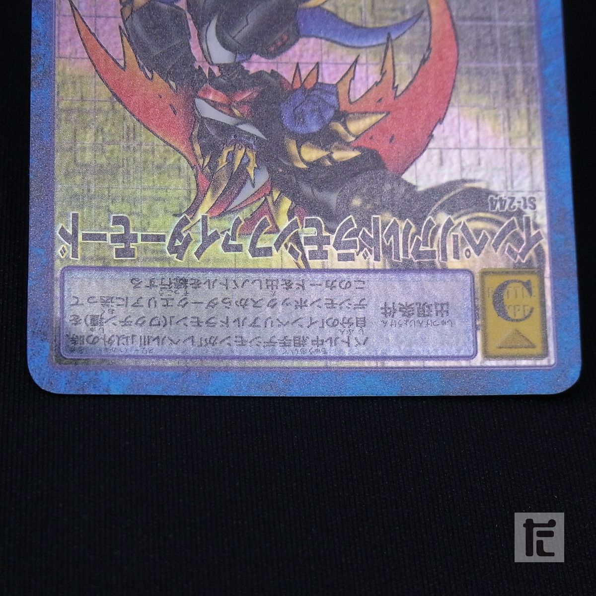 インペリアルドラモンファイターモード St-244 旧デジモンカード