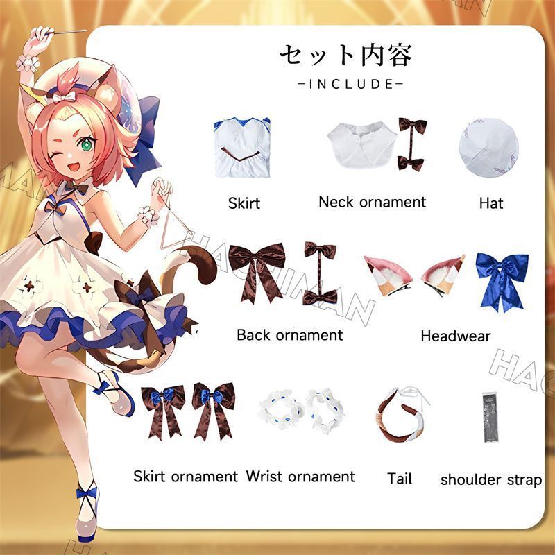 コスプレ服