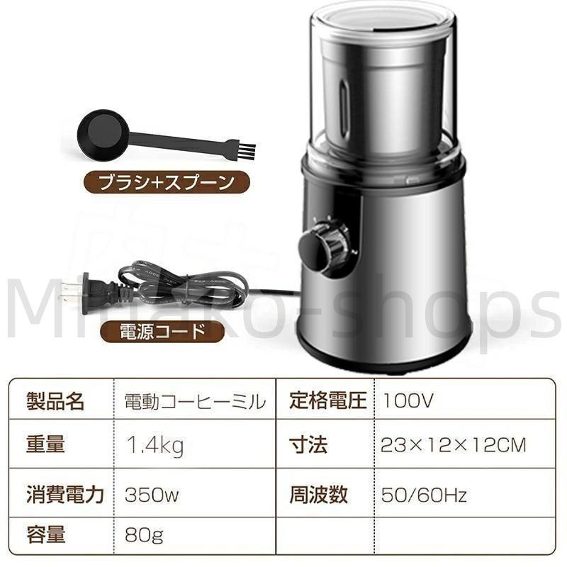 新品?未使用】電動コーヒーミル 水洗い可能 ステンレス鋼製 容器
