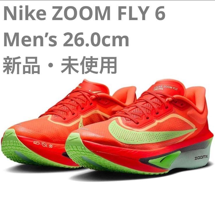 ナイキ エアズームヴィクトリー2 25.0cm新品未使用 NIKE ドラゴン