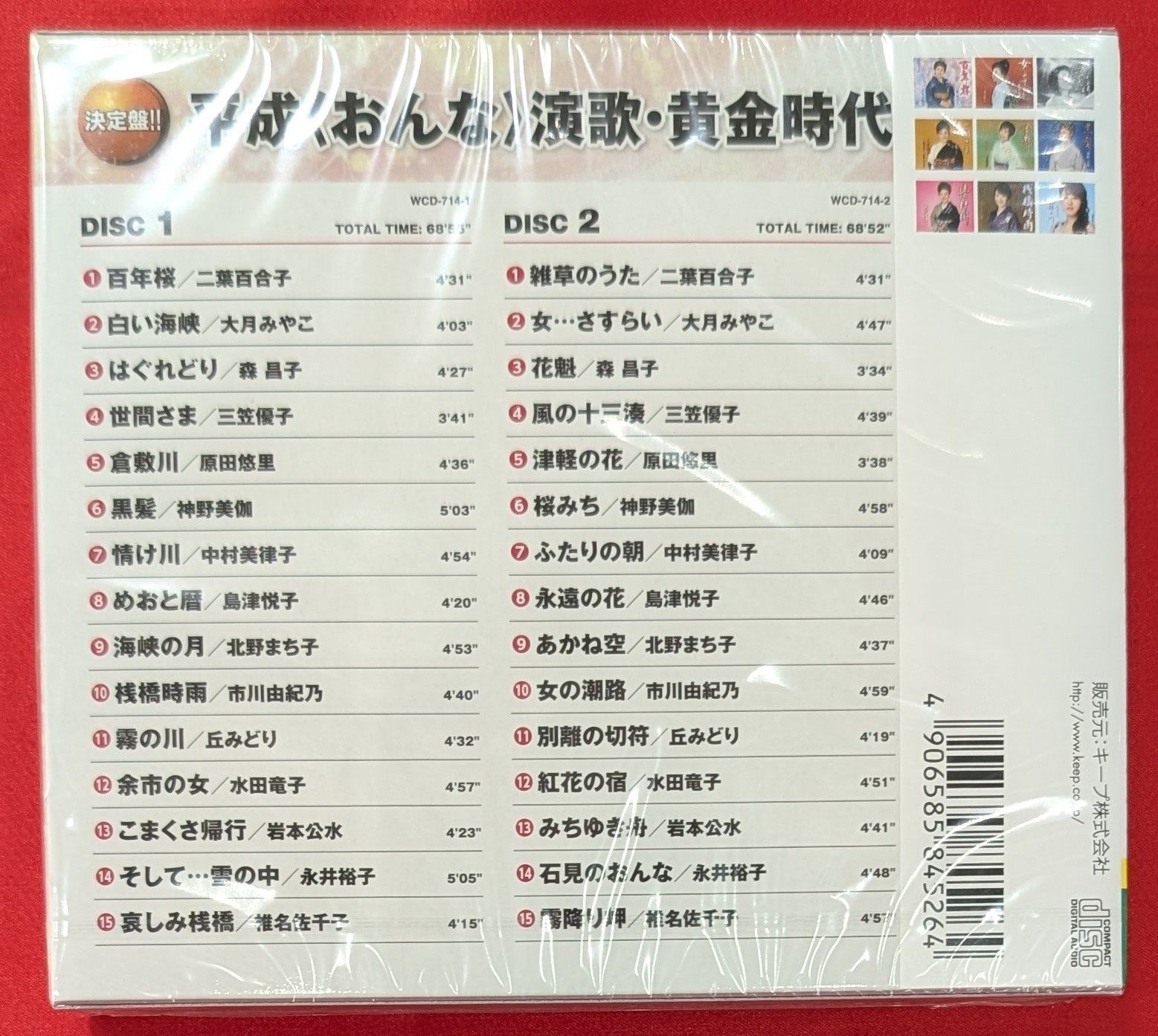 送料込み 未開封新品 歌美人 ～ 女性歌謡演歌大全集 ～ CD4枚組 ソニーミュージック 新品 歌美人 〜女性歌謡演歌大全集〜 CD4枚