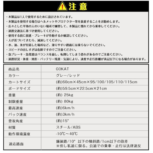 カート 電動 ボード フレーム ホイール バランス 遊園地 od428