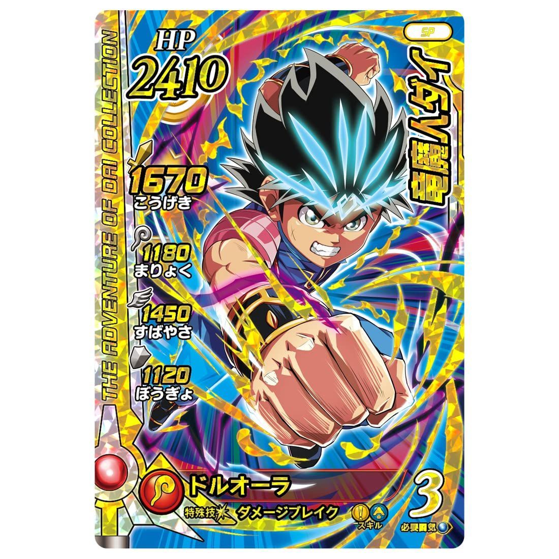 「ドラゴンクエスト ダイの大冒険 」vol.1-vol.9(9巻セット) 71RTVR0ioZL._UF350,350_QL50_.jpg