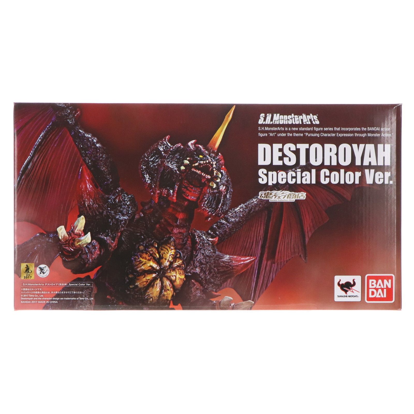魂ウェブ商店 S.H.MonsterArts モンスターアーツ デストロイア 完全体 Special Color Ver. ゴジラVSデストロイア 完成品 可動フィギュア バンダイ