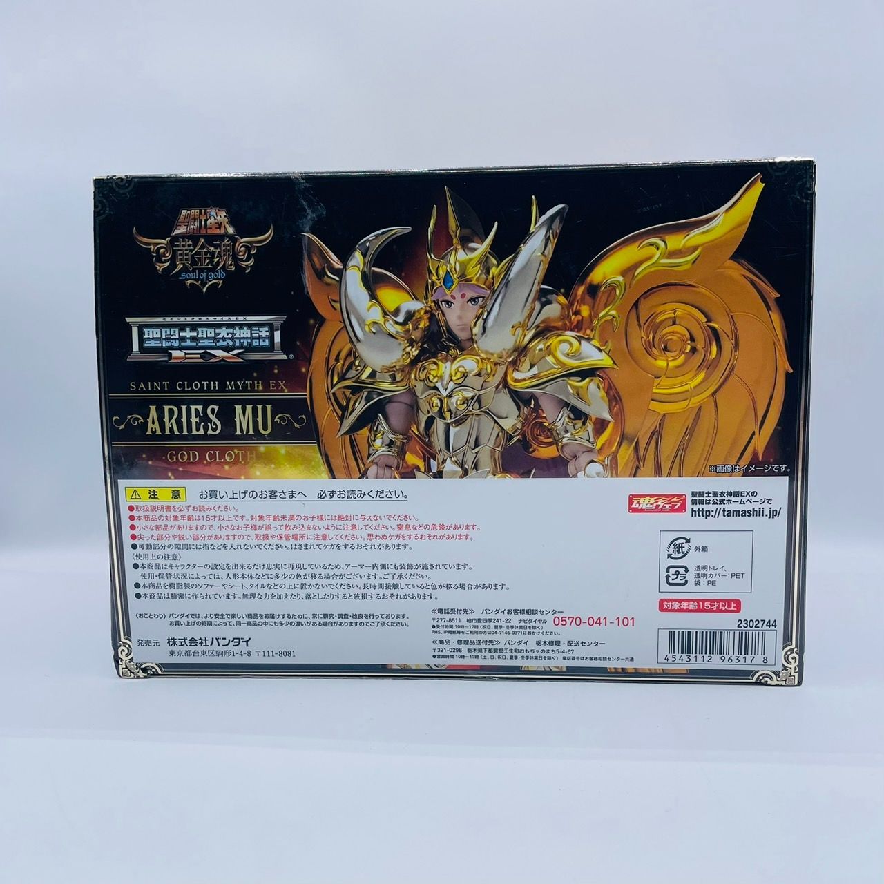 聖闘士星矢　聖闘士聖衣神話EX アリエス　ムウ 神聖衣 ゴッドクロス 初回特典付 BANDAI バンダイ 聖闘士聖衣神話EX 聖闘士星矢 黄金魂 アリエス