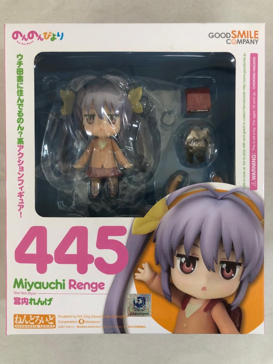 1円〜 未開封 ねんどろいど のんのんびより 445 宮内れんげ、蒼き鋼の