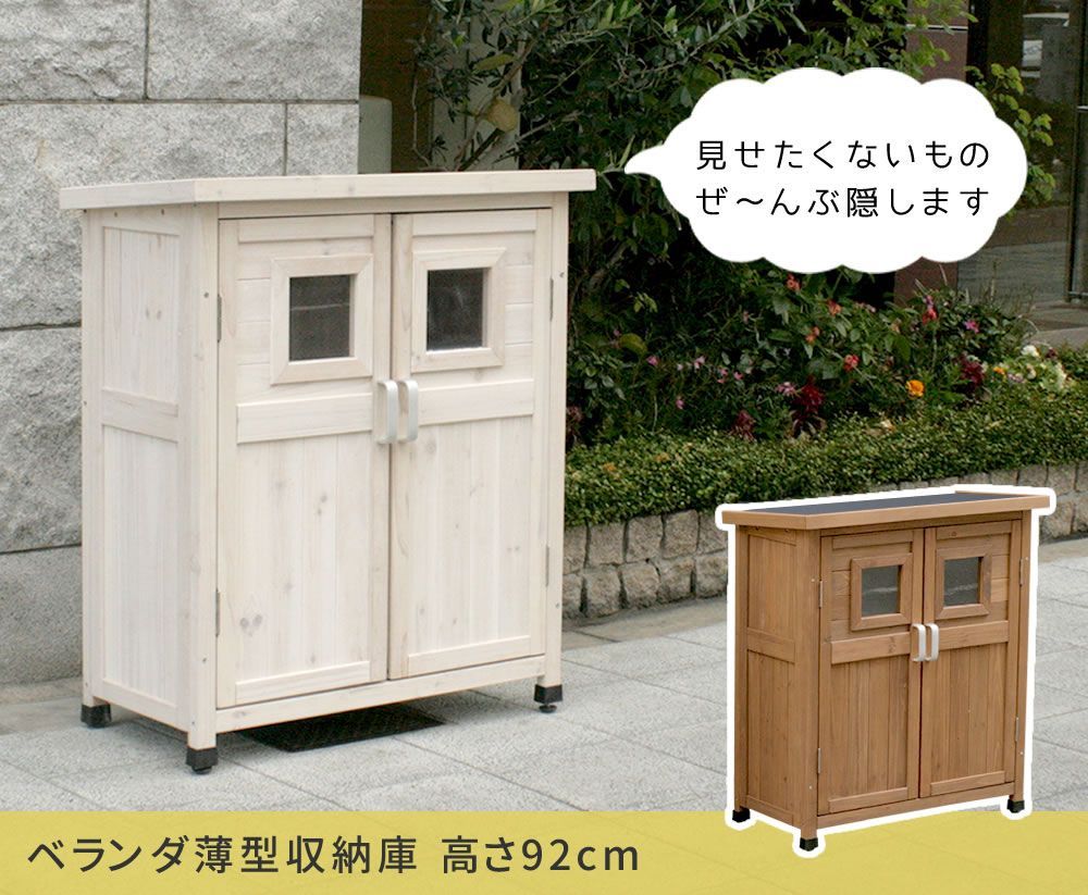 収納 木製