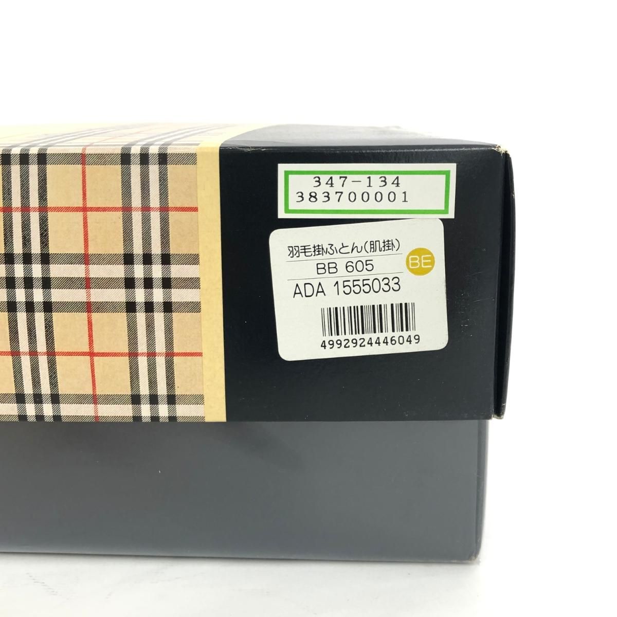 バーバリー　ダウンケット　羽毛肌掛け布団　150×200㎝ BURBERRY バーバリー ダウンケット 羽毛肌掛け布団 羽毛布団