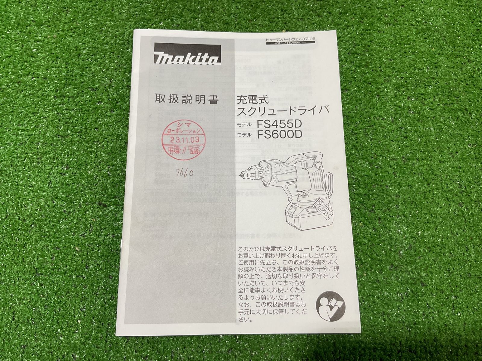 18V 充電式スクリュードライバ