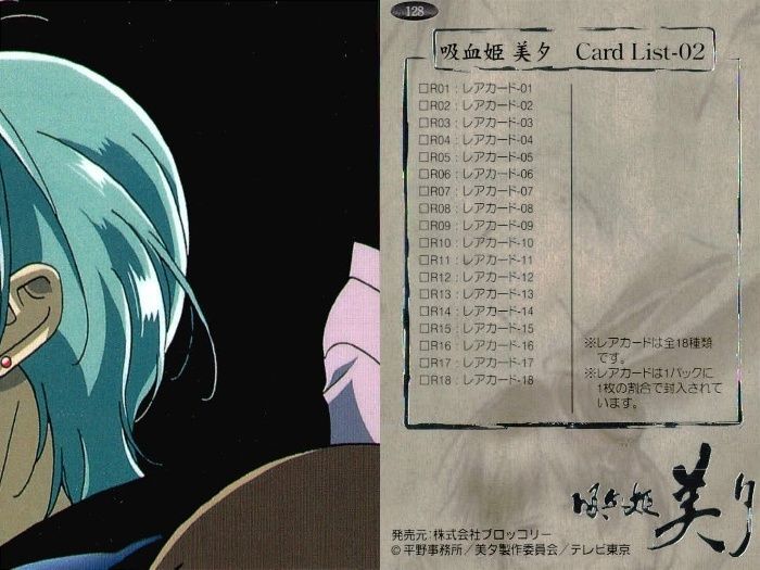 ux51 カード 吸血姫美夕 垣野内成美コレクション 箔押し カード