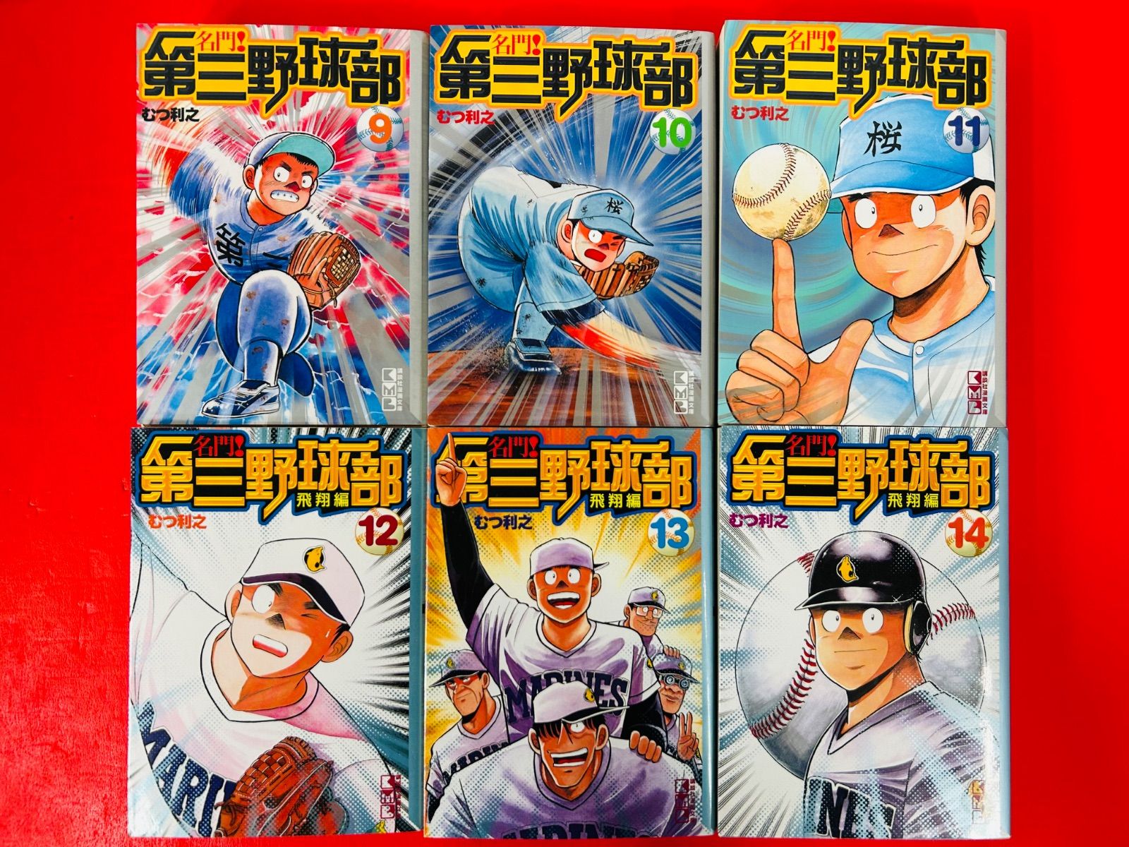 漫画コミック【三国志1-12巻・全巻完結セット】笠原和夫・駒田信二