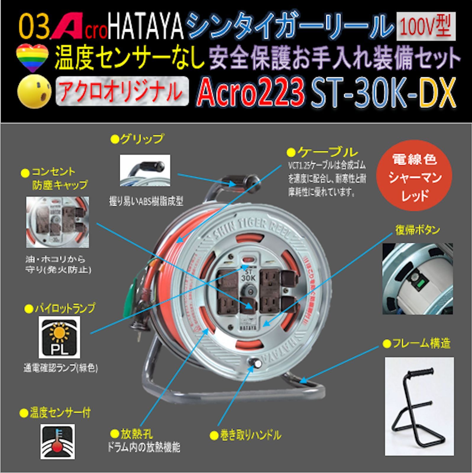 Acro223&HATAYAシンタイガーリールST-30K - メルカリ