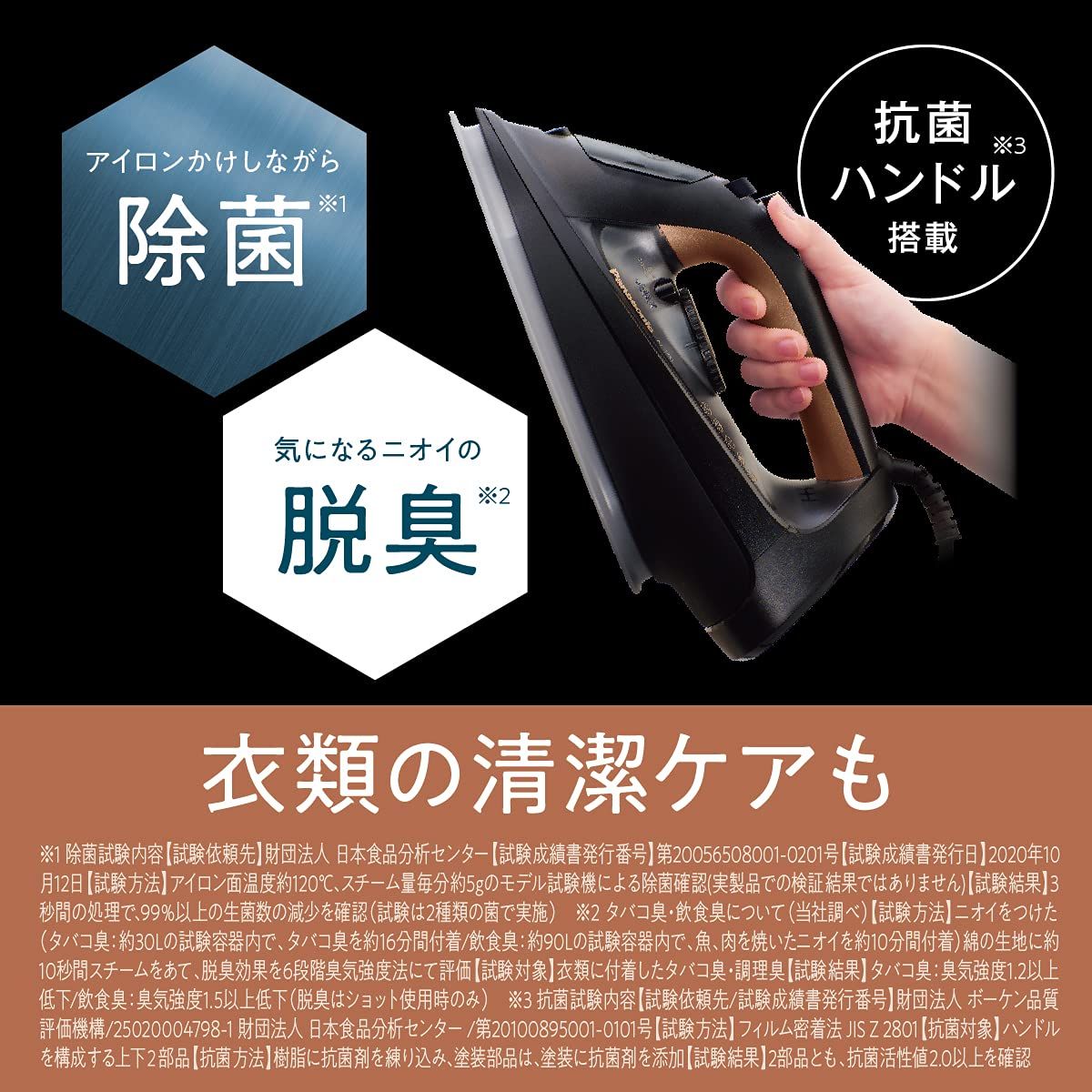 パナソニック コード付きスチームアイロン