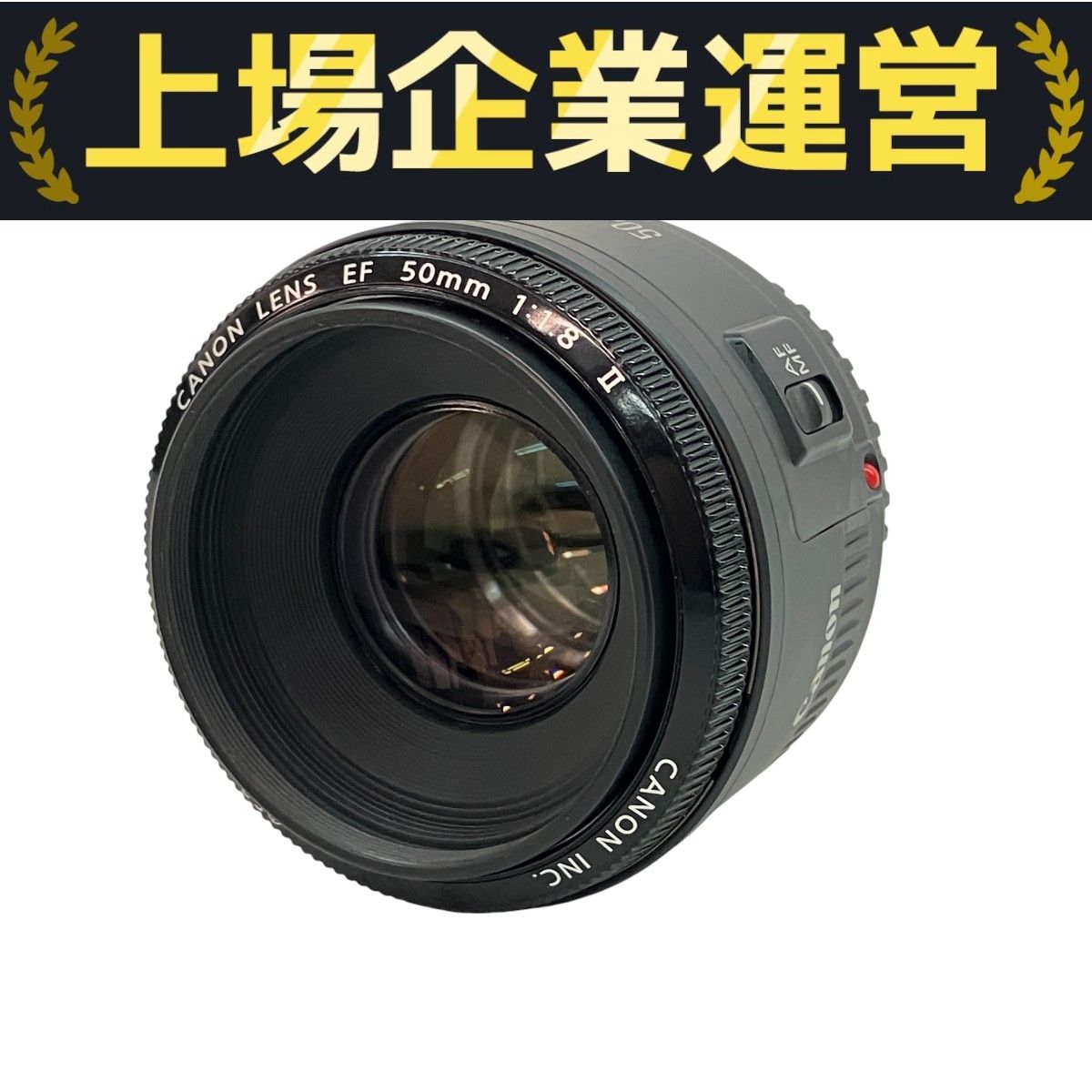 【NEW限定品】 1:1.8 50mm EF LENS Canon II カメラ キヤノン 単焦点レンズ レンズ(単焦点)