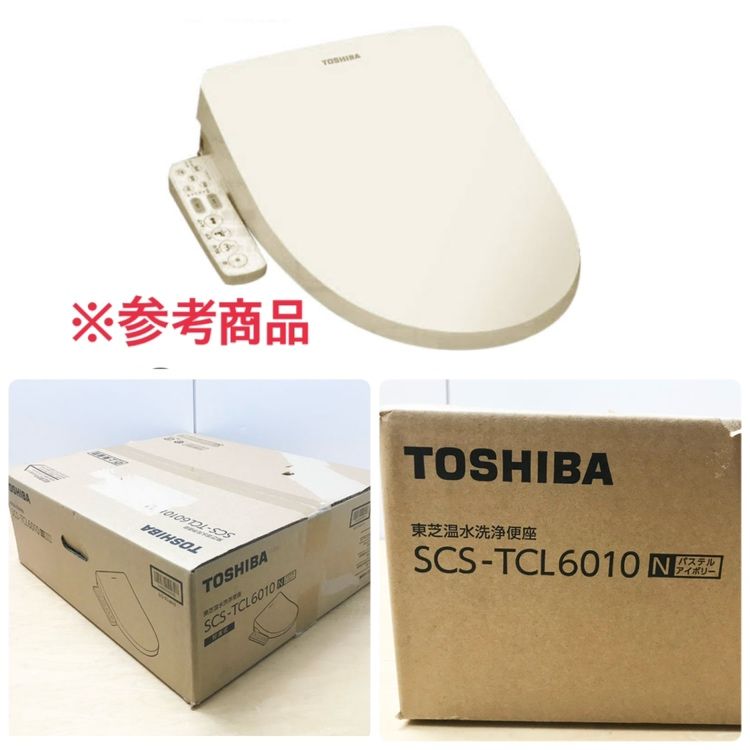 東芝 温水洗浄便座 SCS-TCL6010 N 取引中 2022年製 東芝 温水洗浄便座 SCS-TCL6010