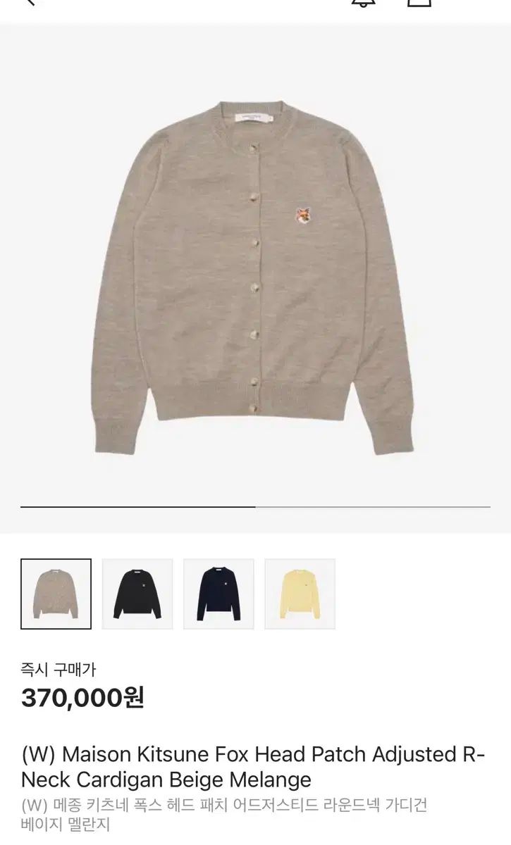 Maison Kitsuné メゾンキツネ レディース カーディガン