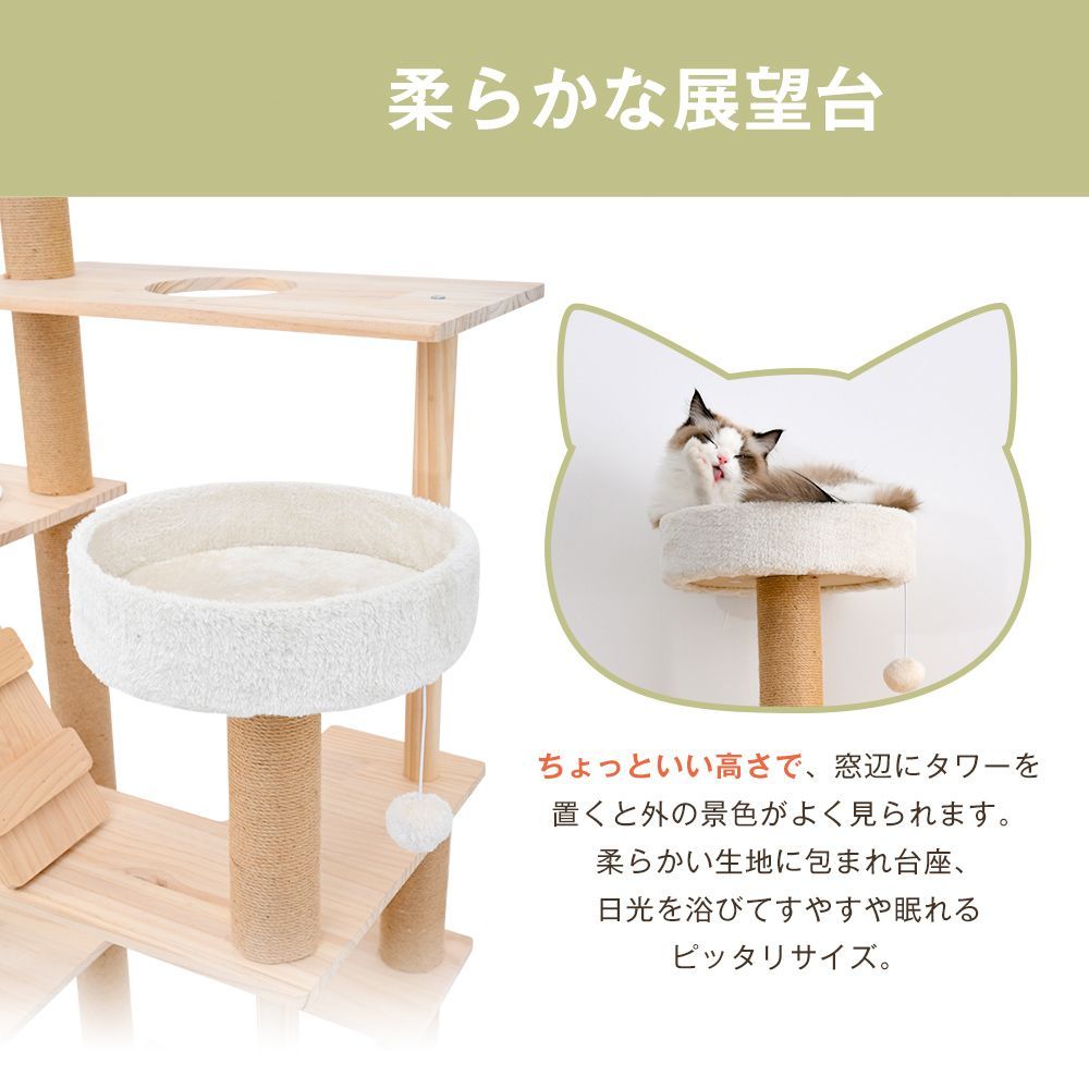天然木宇宙船型キャットタワー｜麻紐支柱｜爪とぎ機能｜おもちゃ付き｜安定設計｜省スペース｜多頭飼い向け｜TX310425AAA
