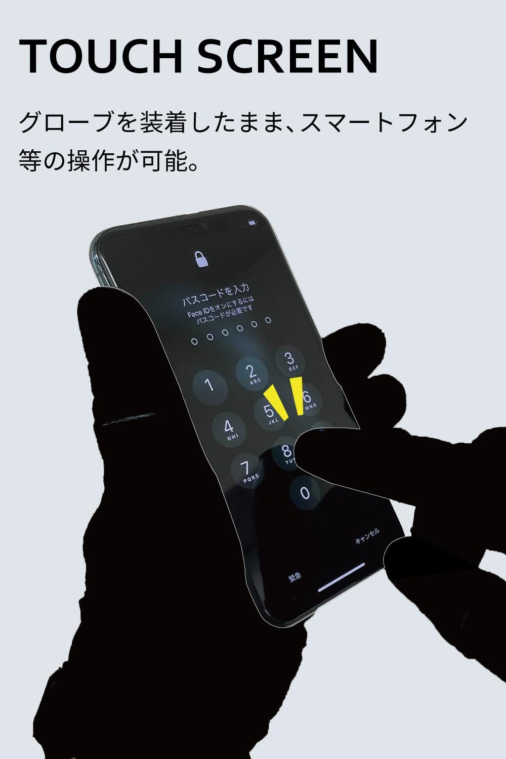 防水 防寒