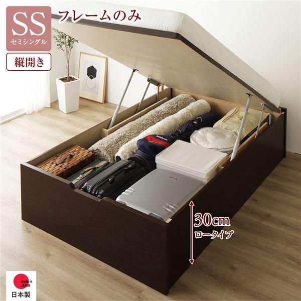 〔お客様組み立て〕 収納 ベッド 通常丈 セミシングル 跳ね上げ式 縦開き 深さ30cm ロータイプ フレームのみ ダークブラウン ヘッドレス 日本製 ...〔代引不可〕