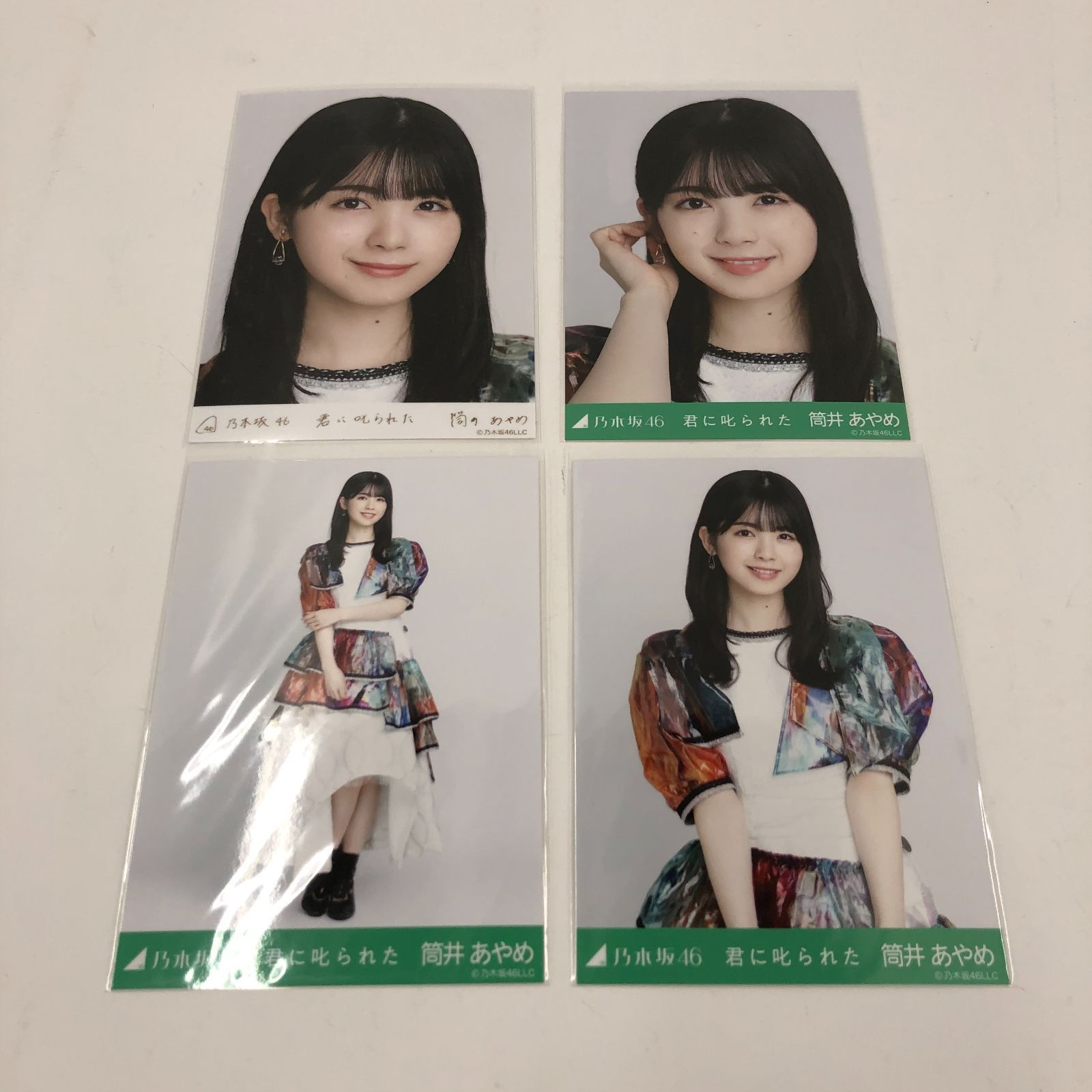 瀬戸店】乃木坂46 筒井あやめ 生写真コンプ【351-0093】 - メルカリ