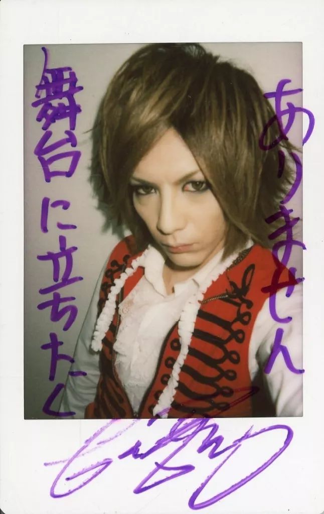 中古】生写真(男性) ☆Jin-Machine/featuring16/直筆サイン