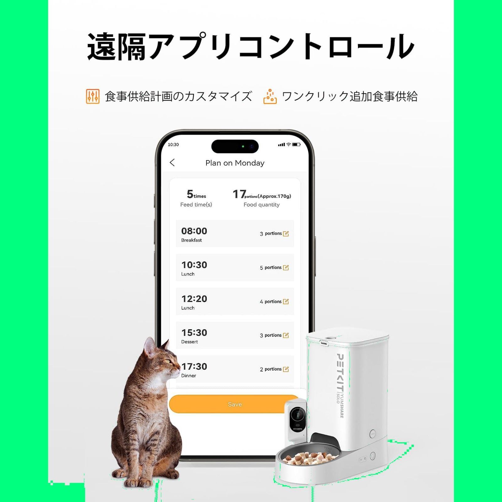 PETKIT 自動給餌器 猫 中小型犬用 タンク二層化 カメラ付き 1080P 暗視