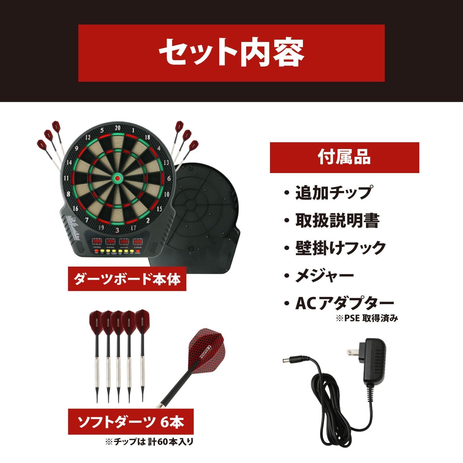 ダーツボード